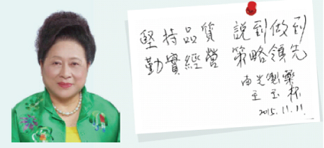 南光製藥王玉杯總經理獲選首席「台灣生醫產業十大女掌門人」