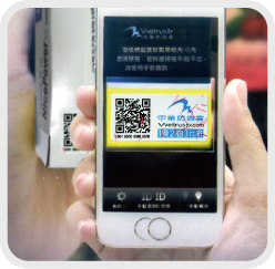 開啟中華防偽雲的專用Wetrusty APP