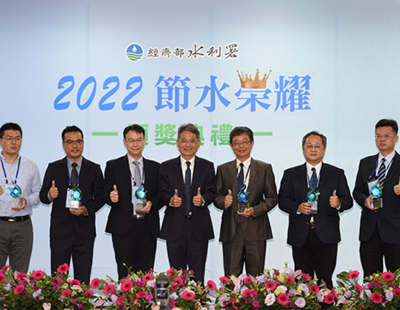 節水績優產業組優等獎