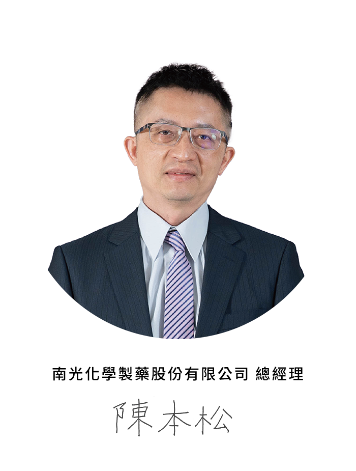 陳本松總經理的話