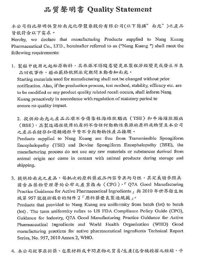 品質聲明書Quality Statement