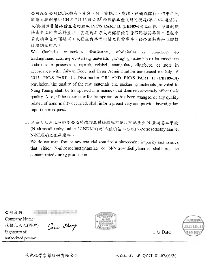 品質聲明書