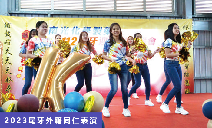 2023尾牙外籍同仁表演