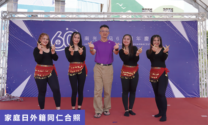 家庭日外籍同仁合照