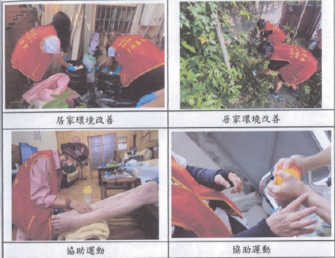 弱勢關懷服務照片