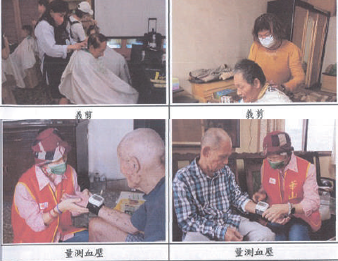 弱勢關懷服務照片