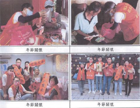 弱勢關懷服務照片