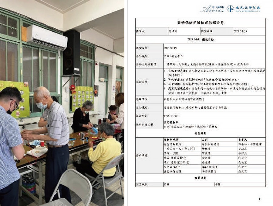 豐榮里活動中心衛教暨手作活動