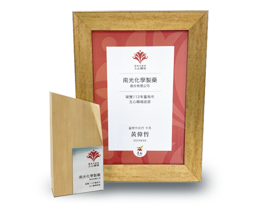 榮獲五心職場績優企業
