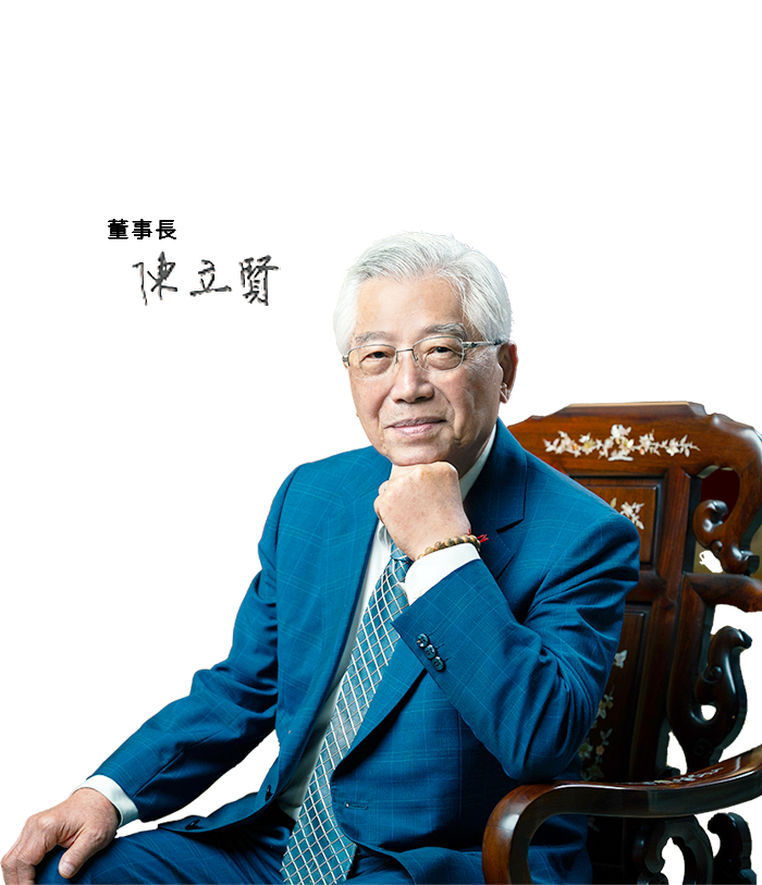 南光董事長的話